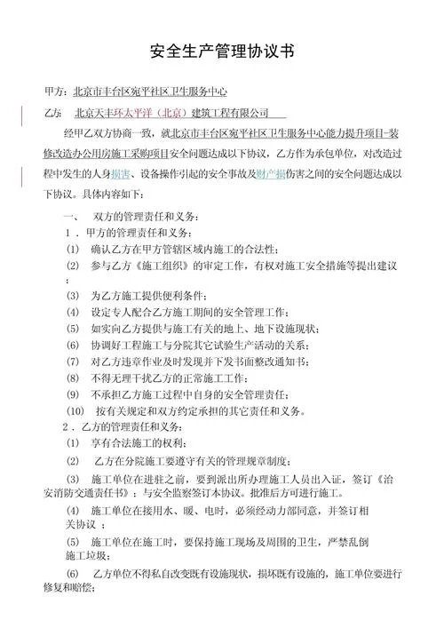 安全认证协议_2