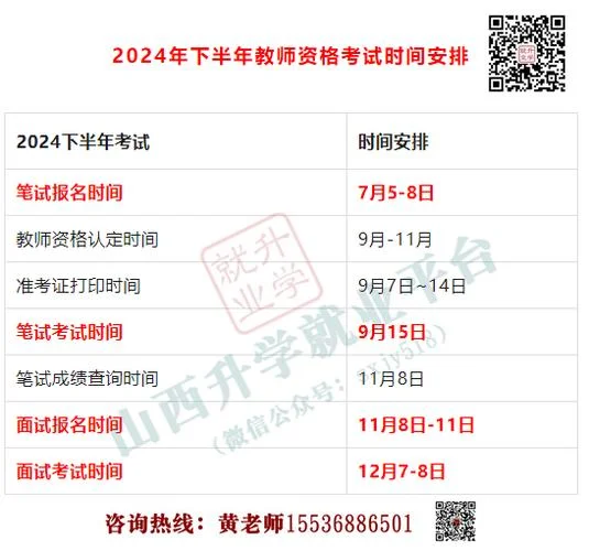 教师资格证报考界面-教师资格证报考界面