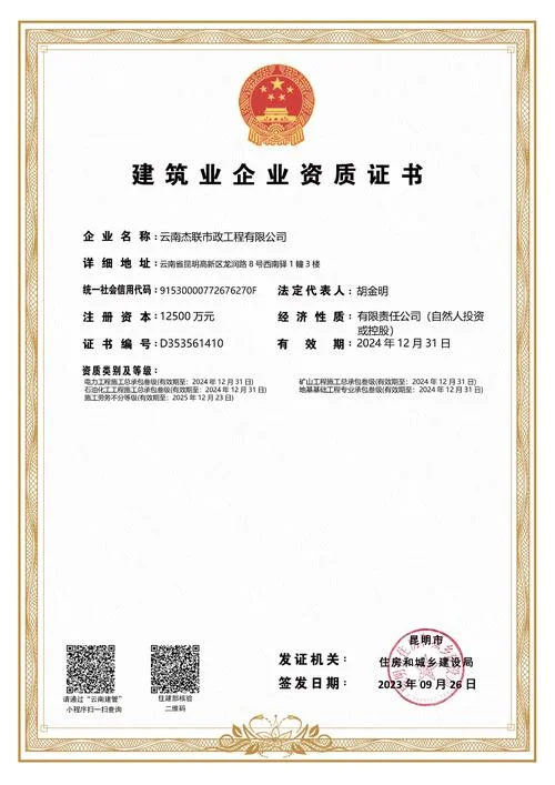 建筑设计资质注册条件-建筑资质注册条件