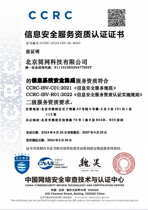 科技公司需要资质吗_1