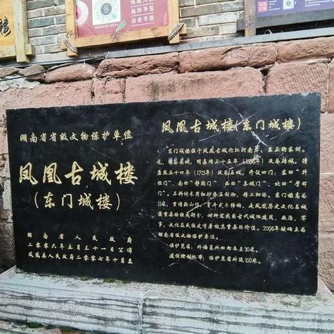 凤凰古城是谁写的_2