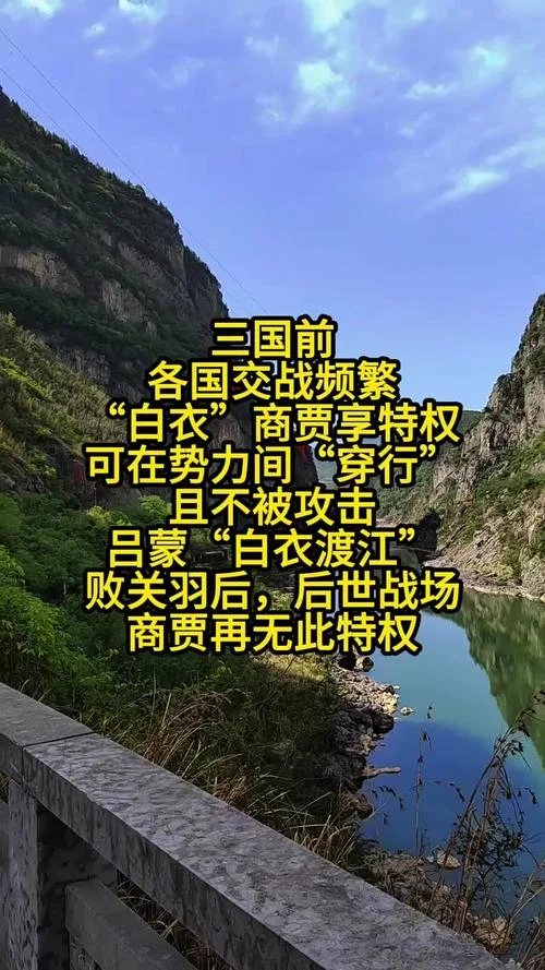 吕子明白衣渡江感悟_2