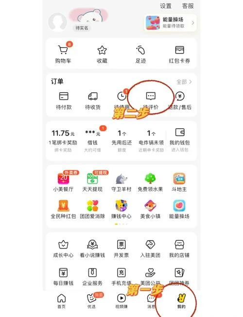 查询订单在哪可以查_2