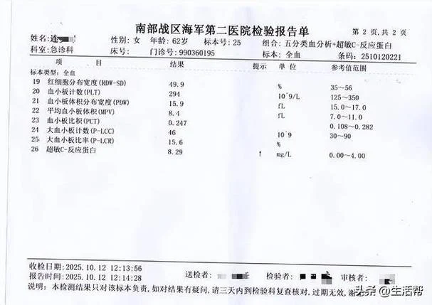 医院的检查报告在哪查_1