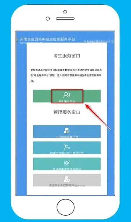 河南中考报考网站_1