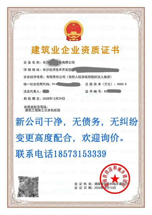 建筑工程三级资质多钱-三级建筑资质需多高
