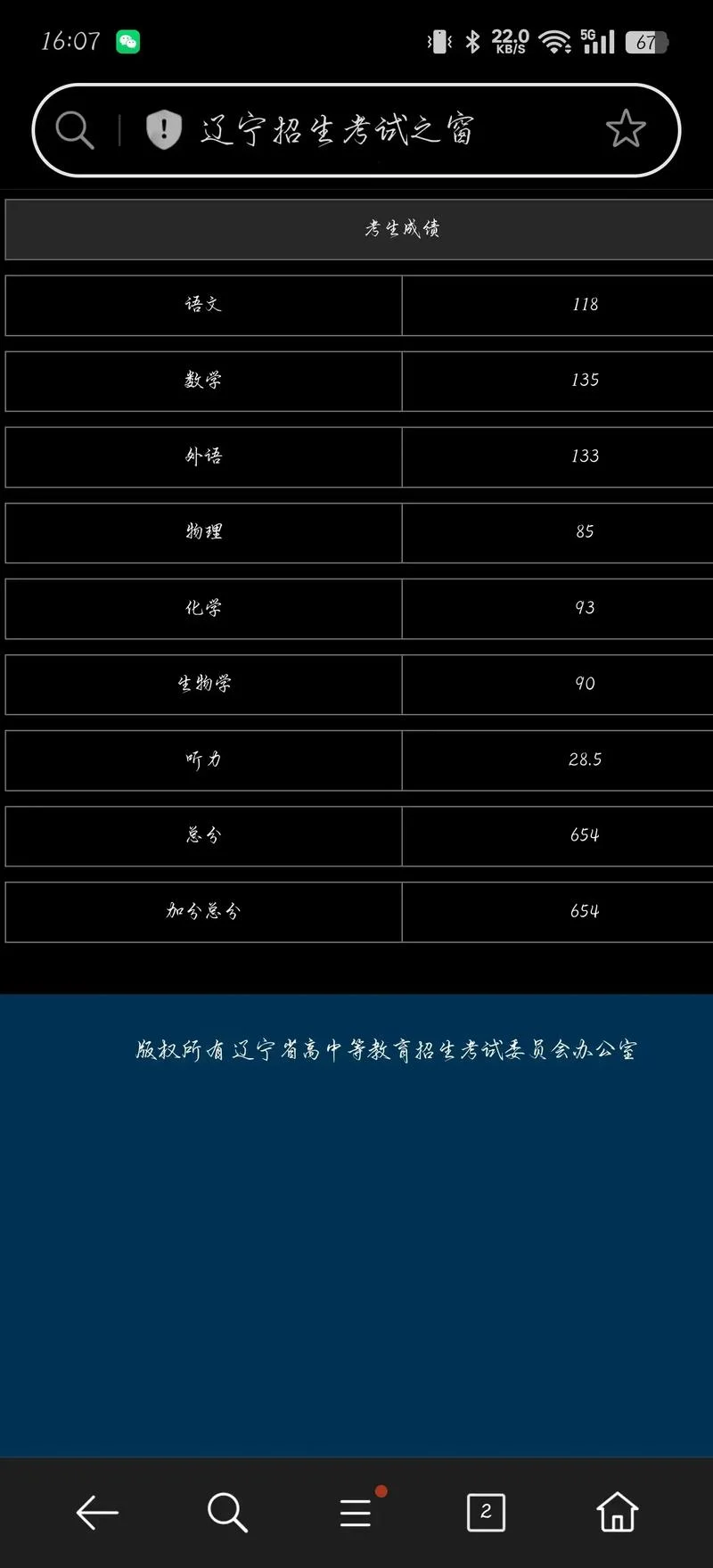 绥中高考成绩_2