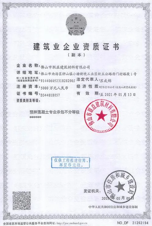 深圳东深工程公司资质_1