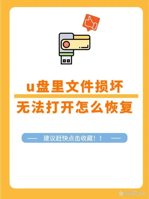 u盘出现格式化怎么办-格式化 u 盘怎么办