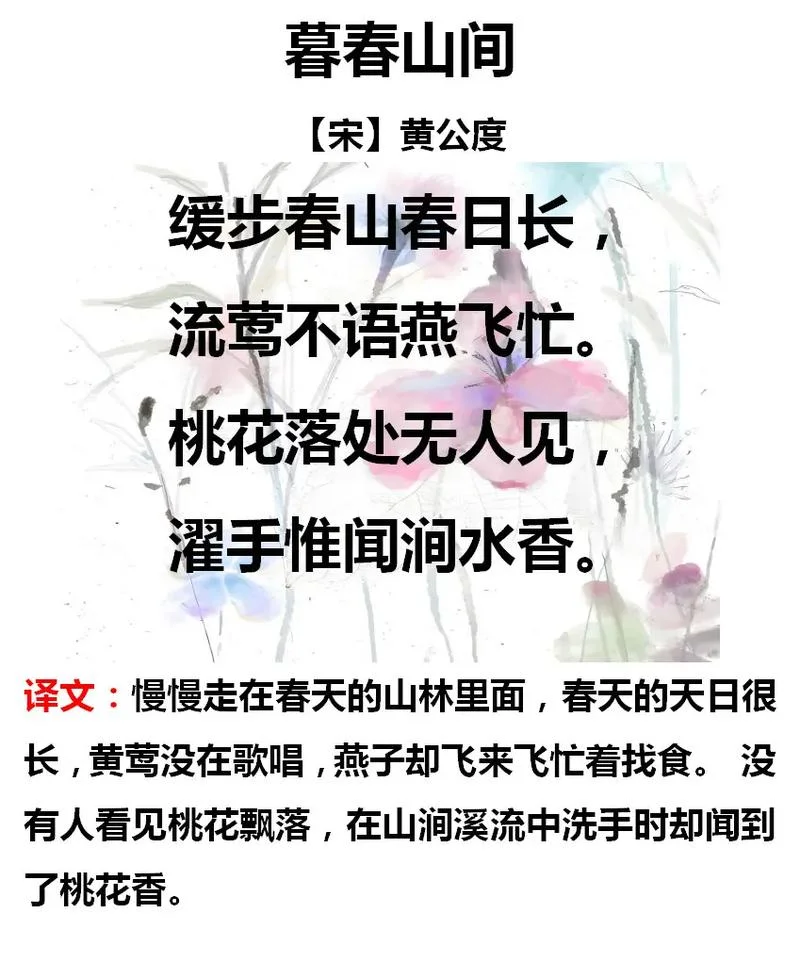 春暮的作者是谁_2