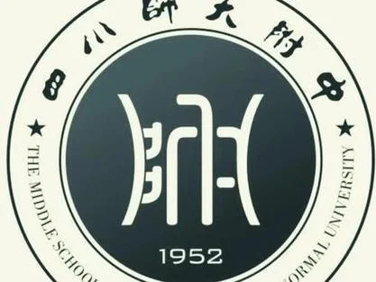 成都川师附小对口中学-成都川师附小对口中学