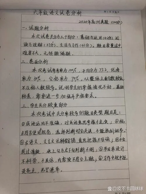 学校的环境分析怎么写_2