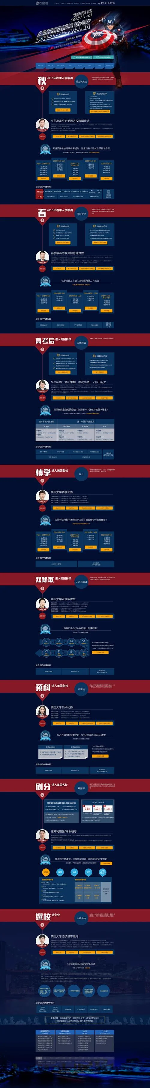 成都留学落户政策2015-2015成都留学落户