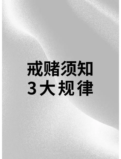 劝人不赌的道理句子_1