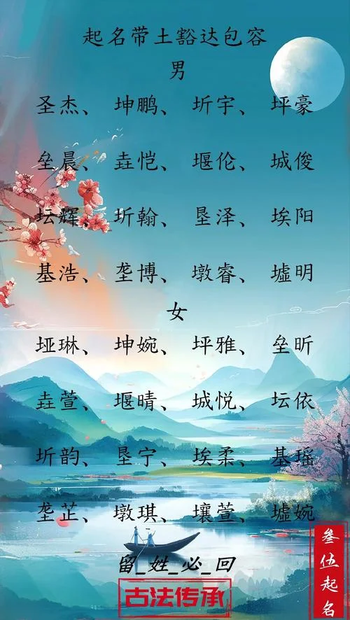 宝宝起名属土的名字_1