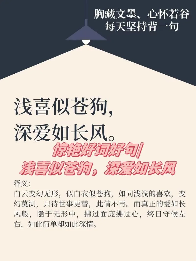 白云苍狗出处释义_1
