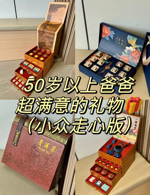 爸爸生日女儿送什么礼物_1