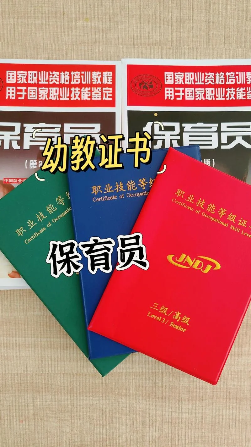 育婴员证书编号查询_1