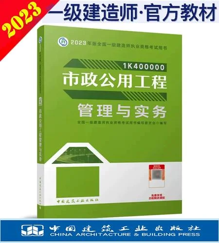 1级建造师教材电子版_1