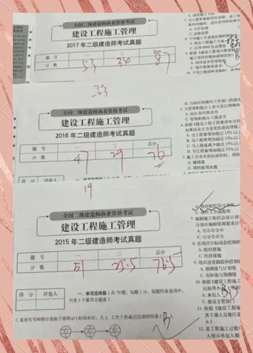 2017公路二建真题-2017年二建公路真题
