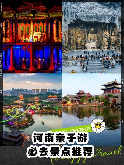 国内旅游景点大全亲子_1