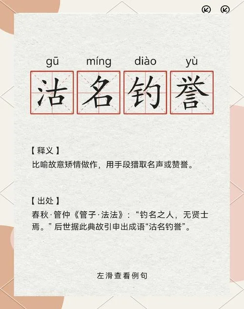 取名出处典故_1