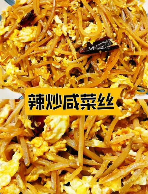 芥菜头怎么做好吃不坏_1