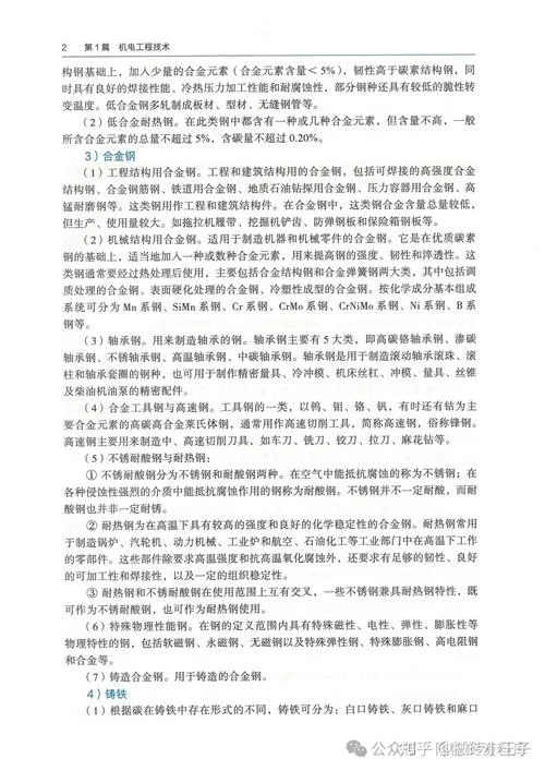一建电子版pdf教材下载-一建电子教材