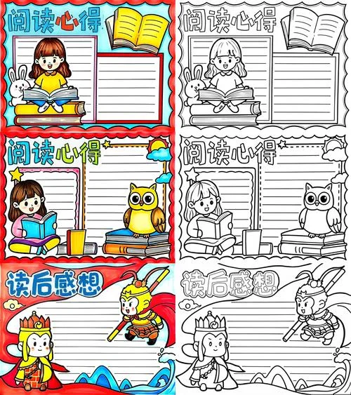 读后感绘画作品_1