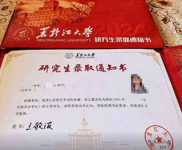 黑龙江师范大学 考研-黑师大考研