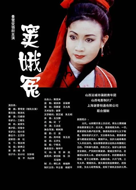 窦娥冤是谁写的?_1