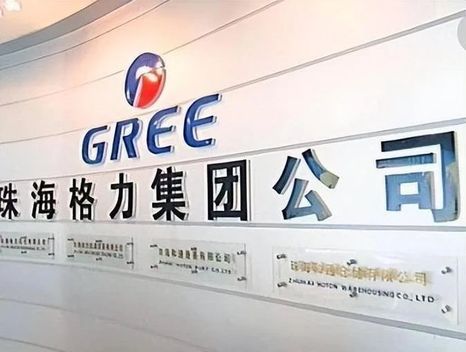 格力集团的企业介绍-格力集团简介