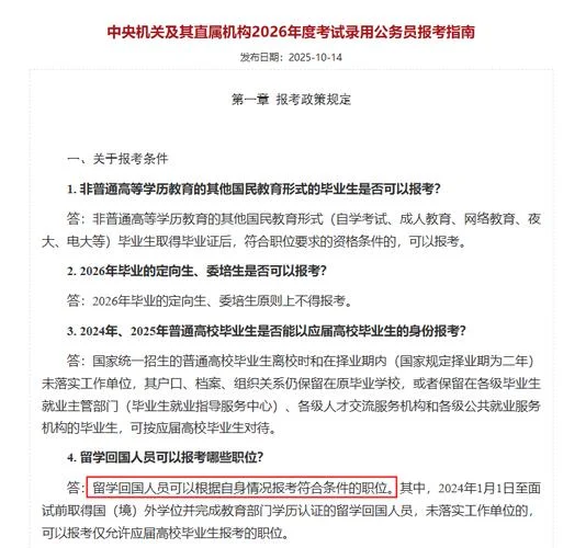 出国留学考试最近_2