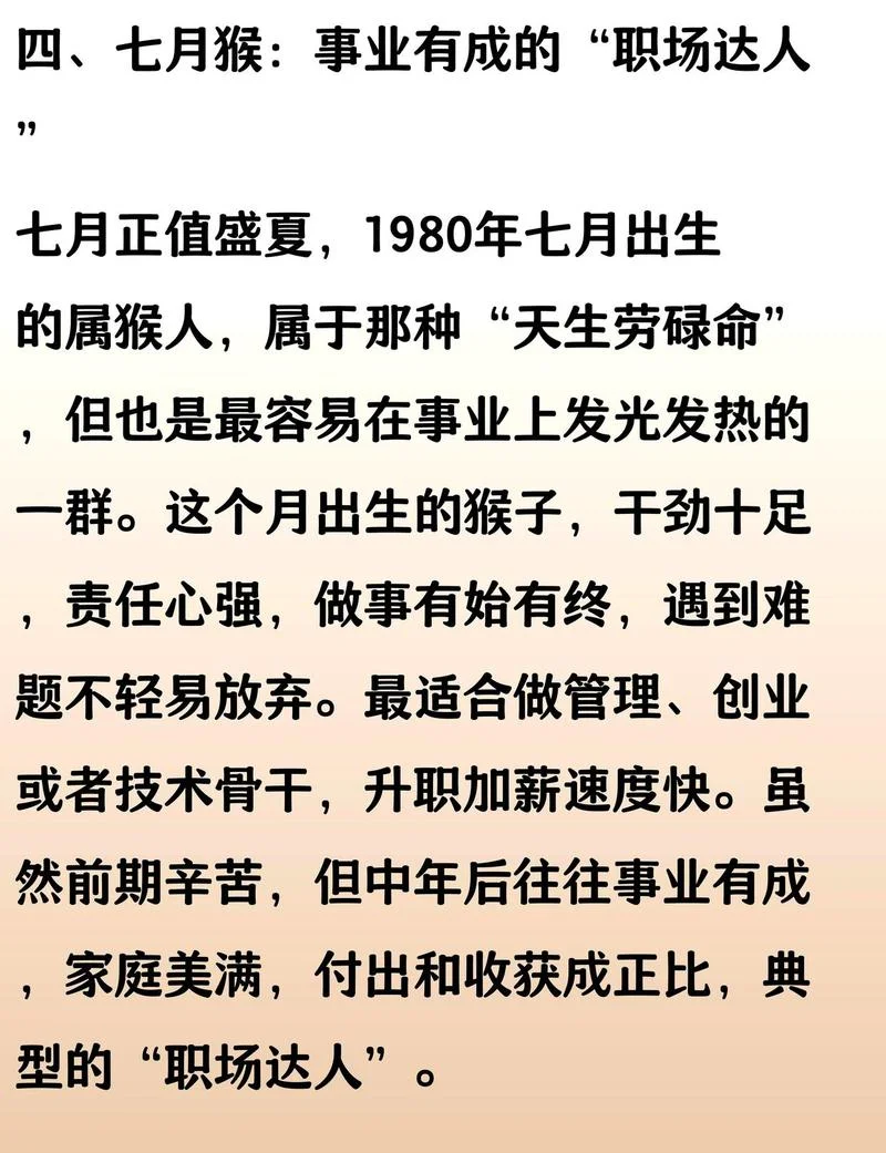 80年属的在2020年的运势-80 年属人 2020 运势
