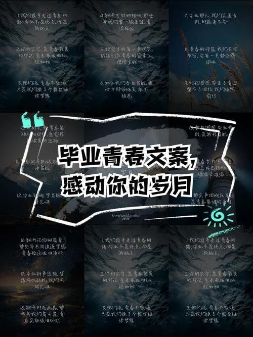 毕业情侣文案_1