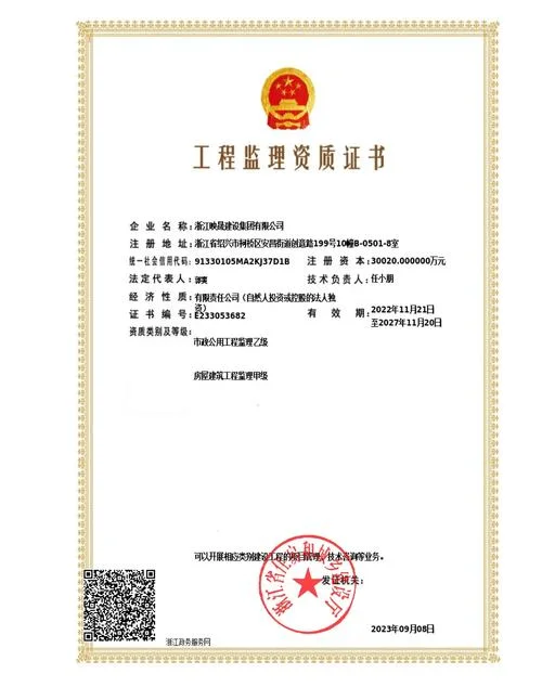 建筑工程三级资质多钱_2
