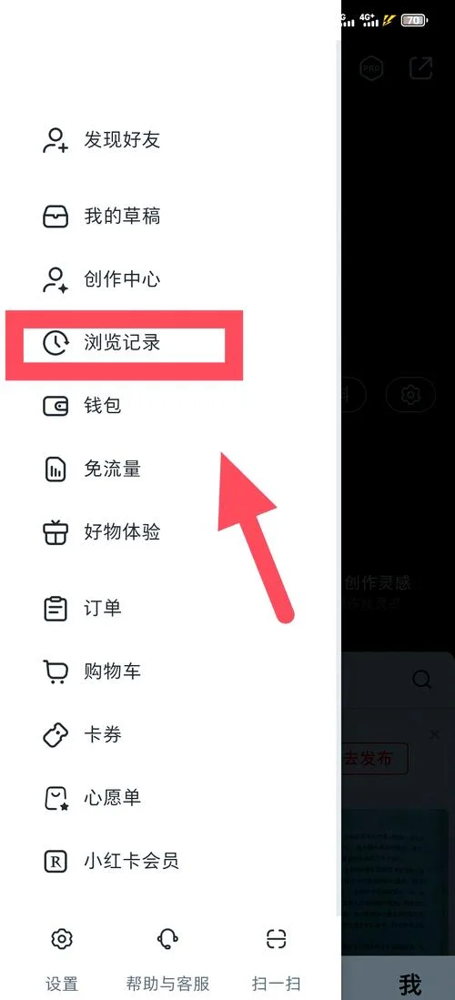 清空历史浏览记录_2