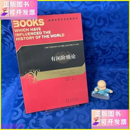 影响世界历史进程的书_2