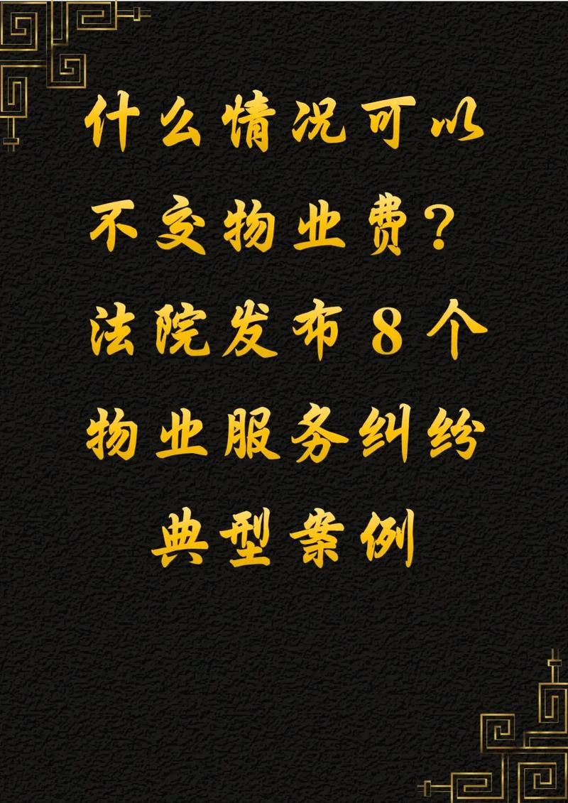 物业法哪年颁布的-物业法颁布年份