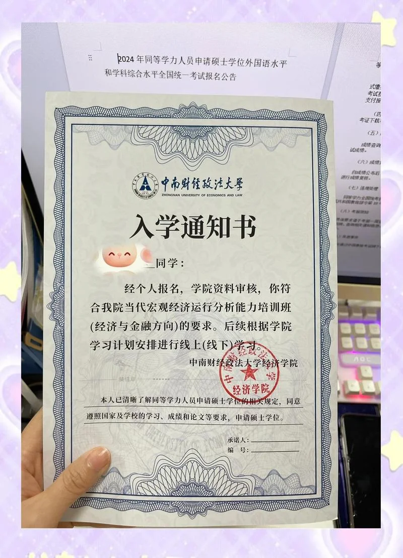 2018年同等学力申硕成绩_2