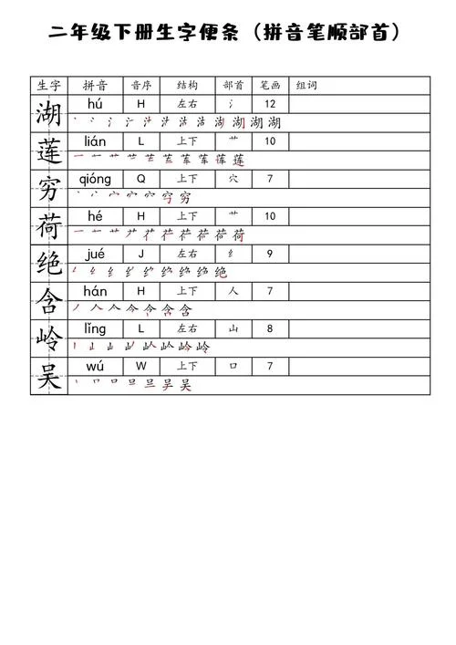 循组词怎么写_1