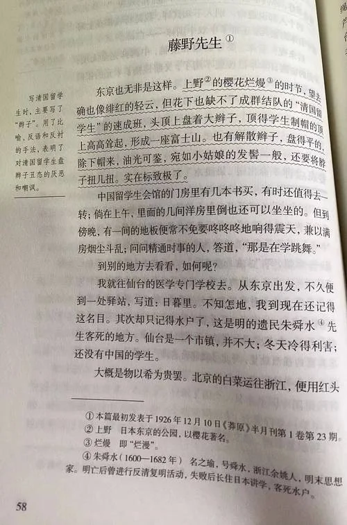朝花夕拾呐喊是谁写的_1