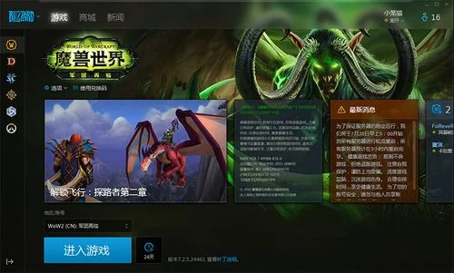 暴雪游戏平台叫什么_1