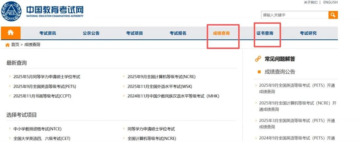 计算机二级考试多久出成绩_2