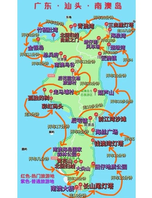 南澳一日游最佳行程图-南澳一日游最佳路线