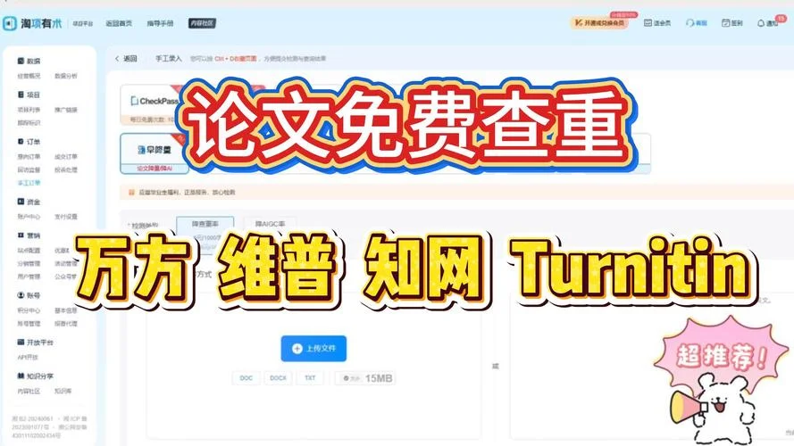 维普论文查重入口在哪-维普查重入口位置