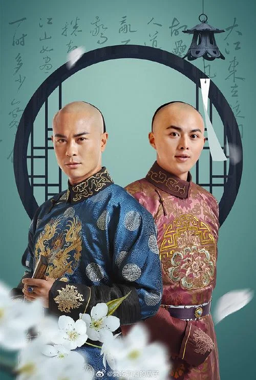 新步步惊心电影剧情_2