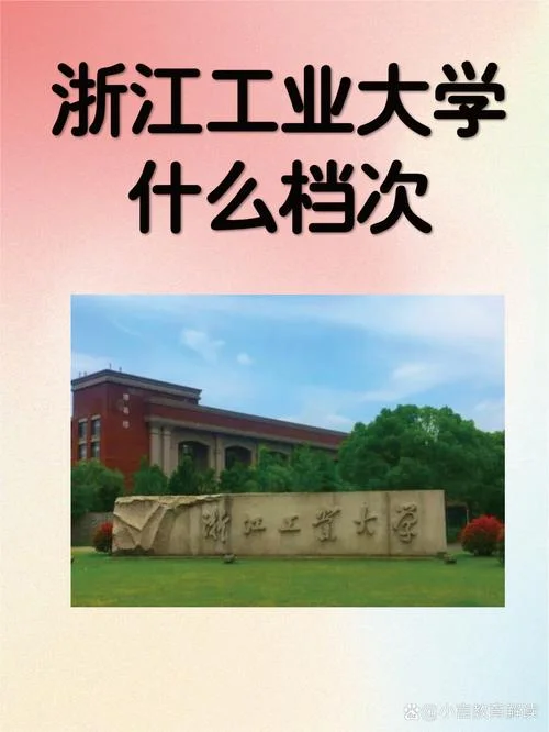 浙江工业大学环境工程考研_1