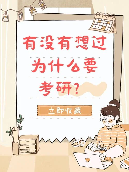 2022考研要不要报班-2022考研需要报班