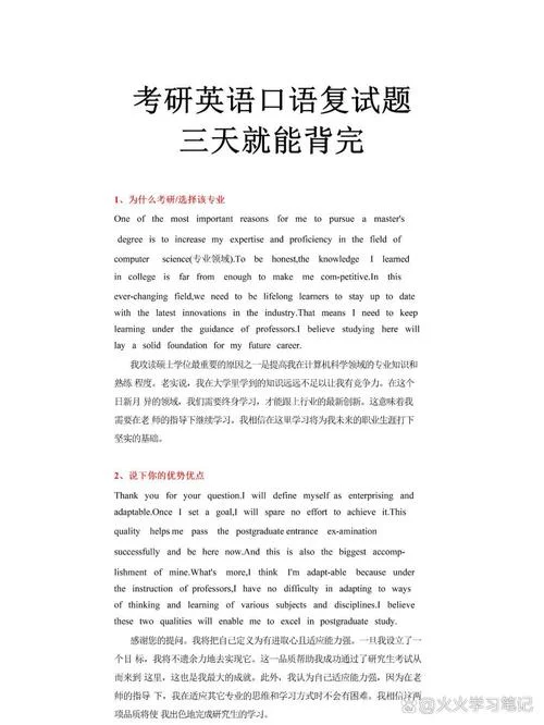 考研要考英语口语吗_1